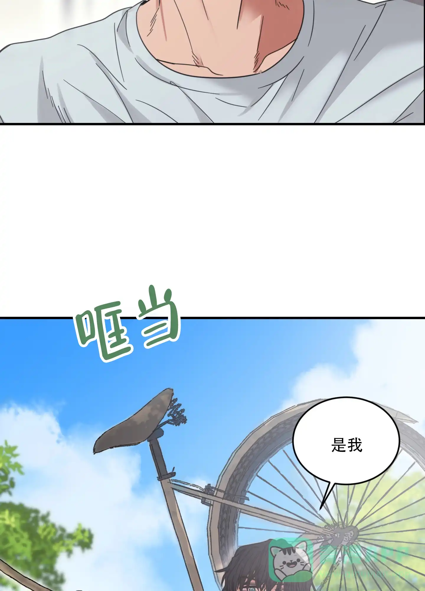 《旭日之家》第5话 第31页