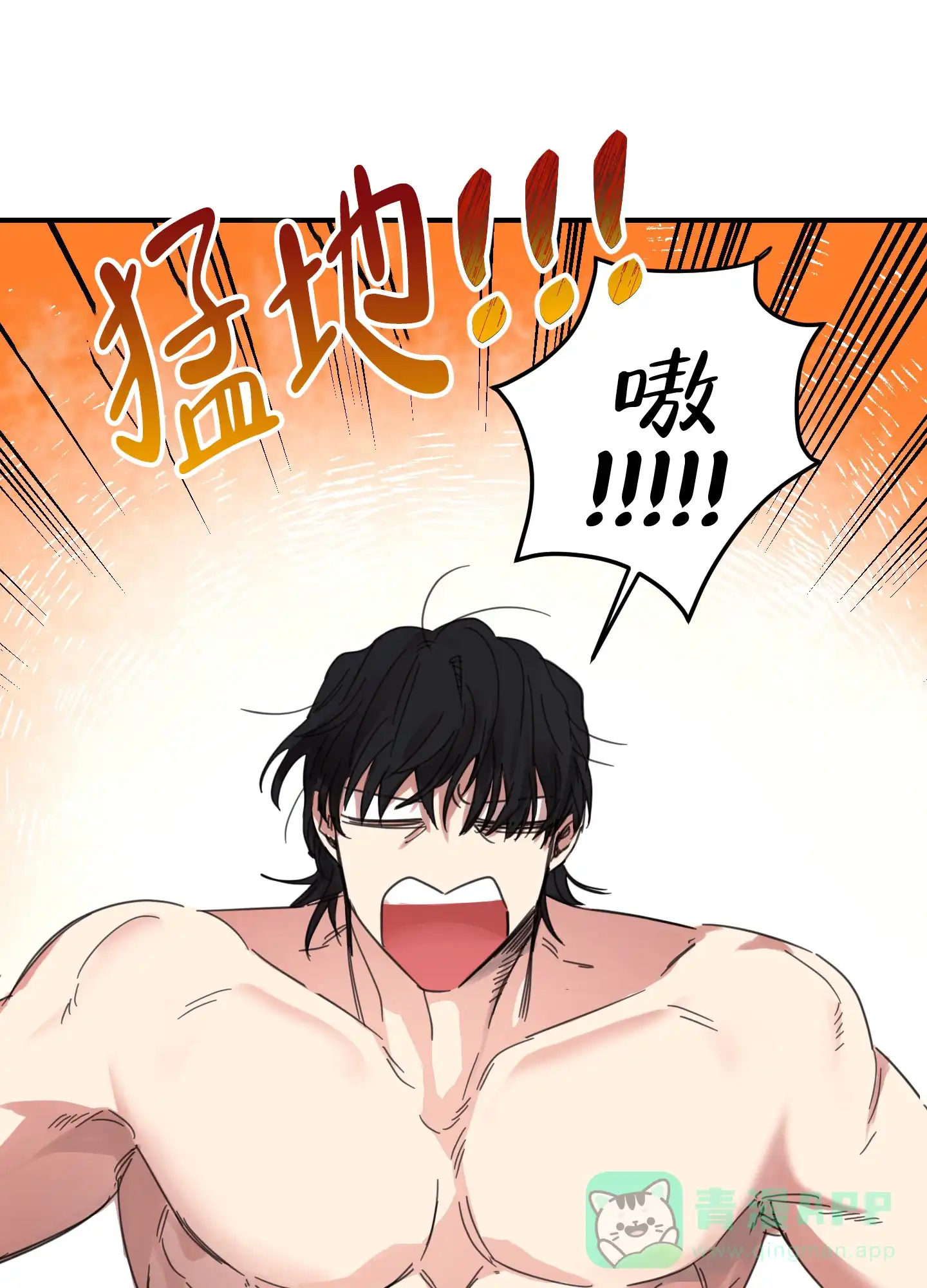 《旭日之家》第5话 第6页
