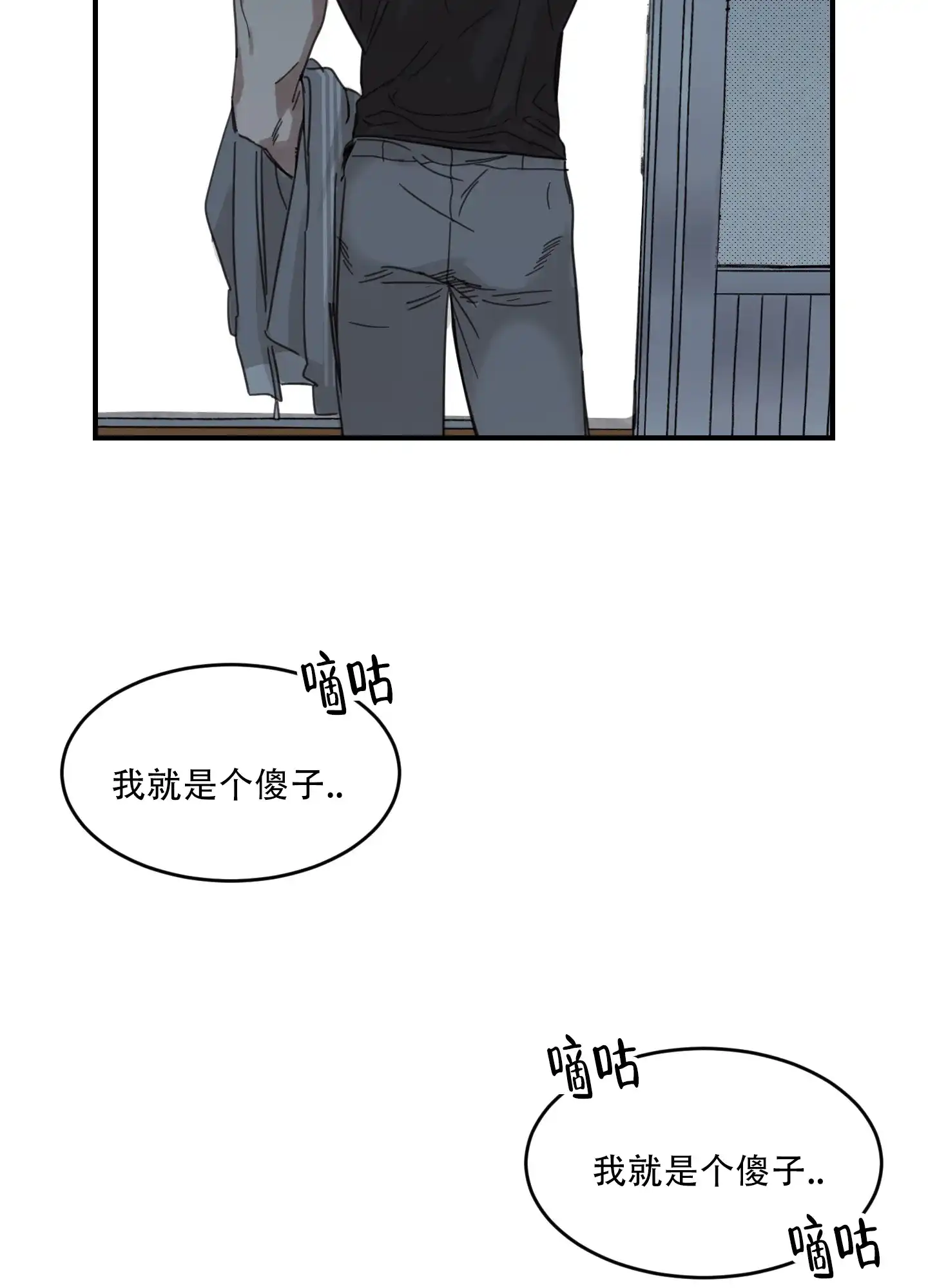 《旭日之家》第5话 第19页