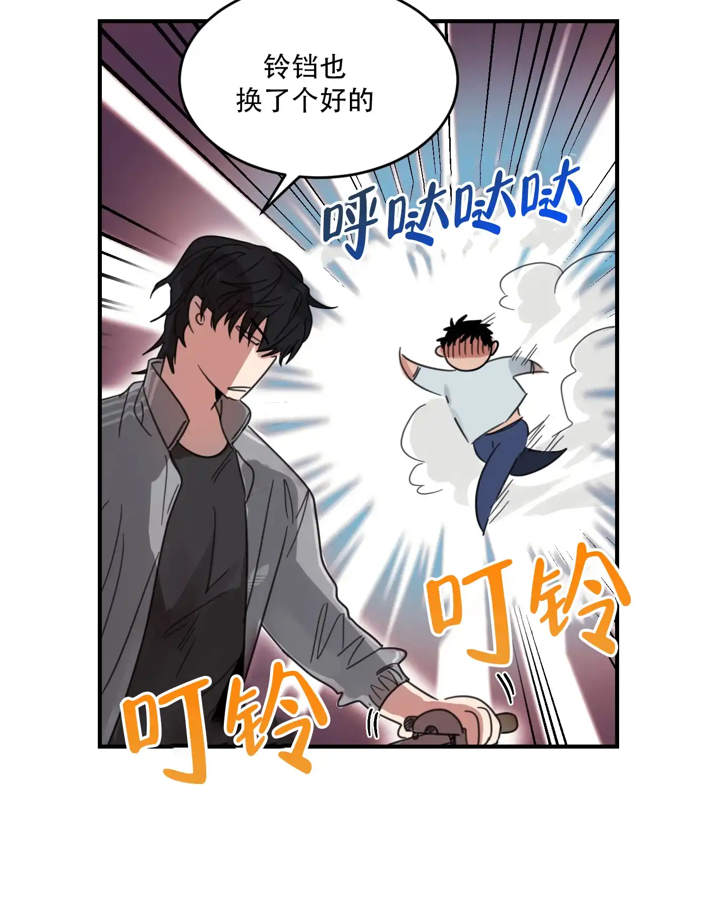《旭日之家》第5话 第38页