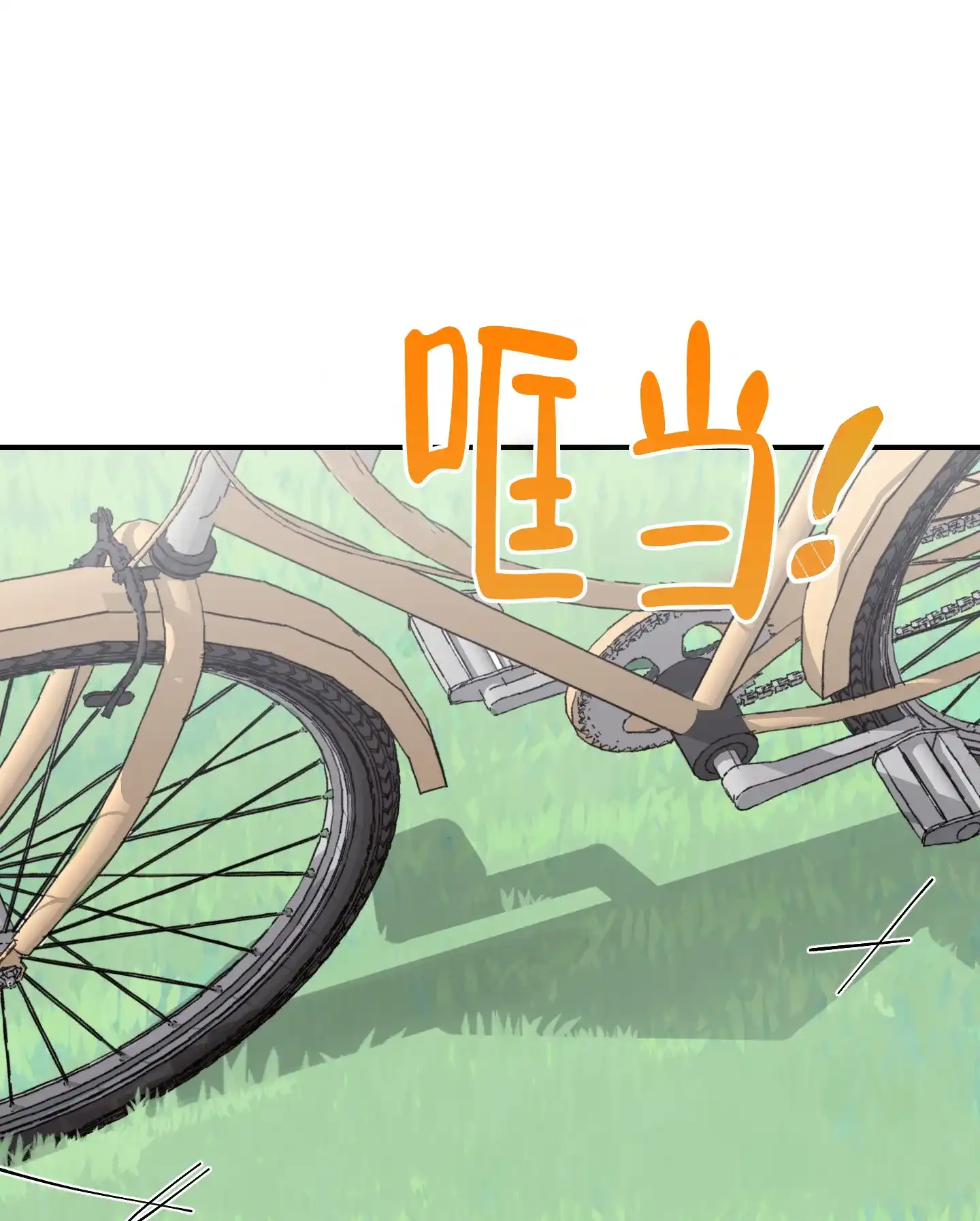 《旭日之家》第5话 第34页