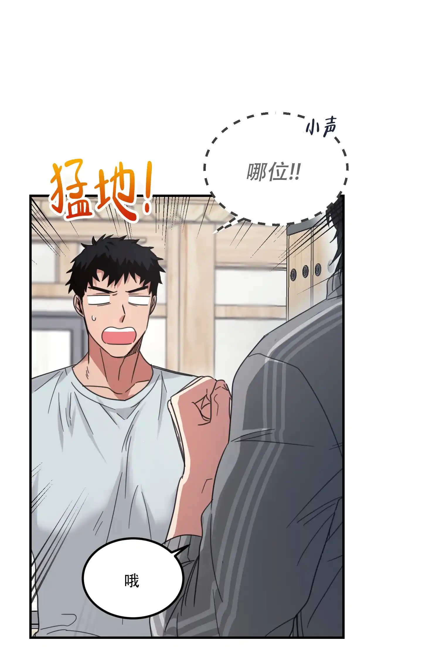 《旭日之家》第5话 第29页