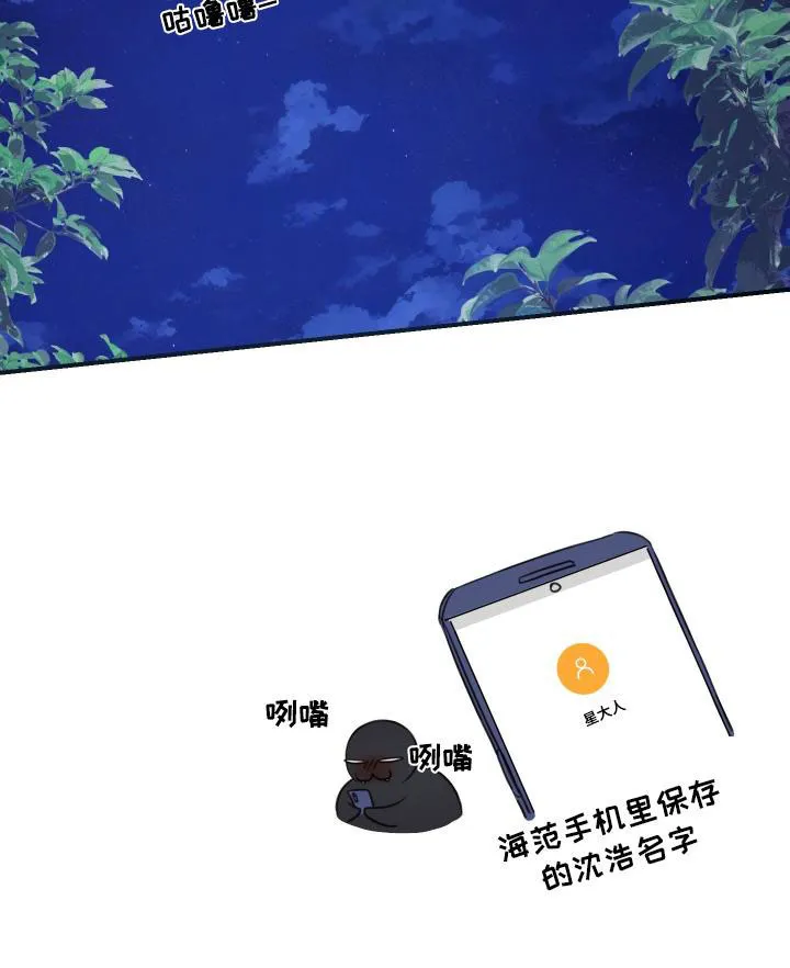 《旭日之家》第50话 第19页