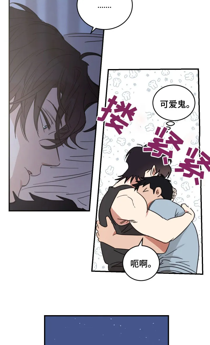 《旭日之家》第50话 第15页