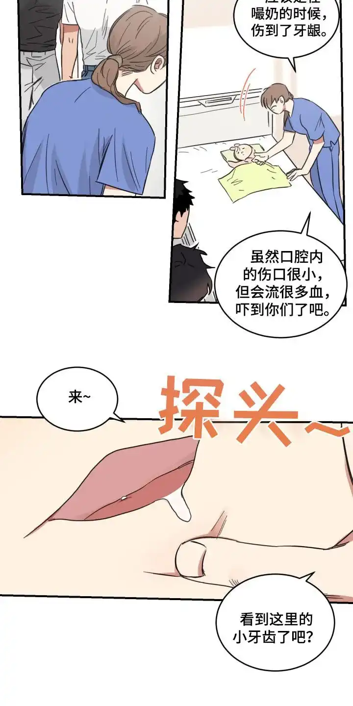 《旭日之家》第50话 第9页