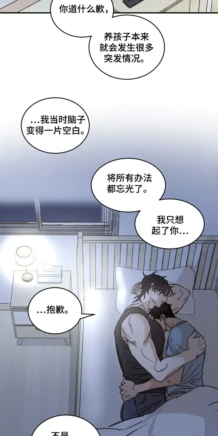 《旭日之家》第50话 第13页