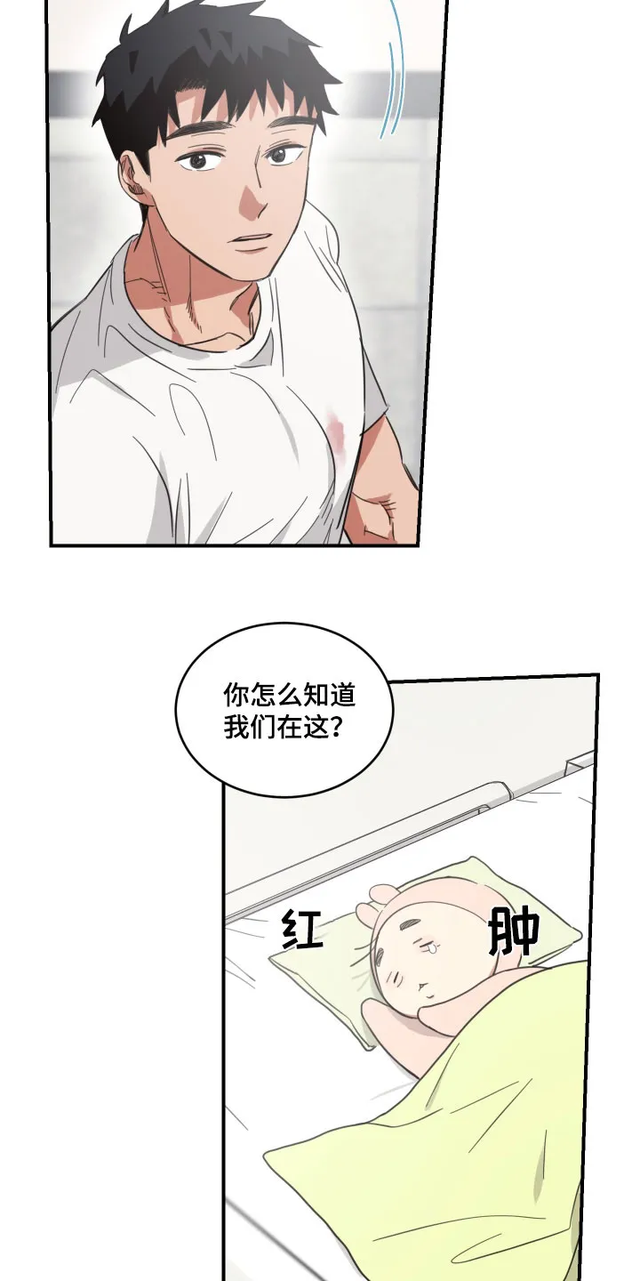 《旭日之家》第50话 第3页