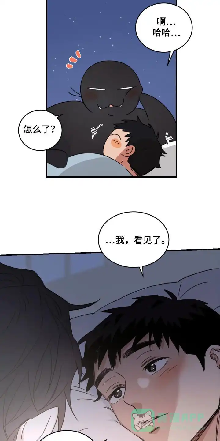 《旭日之家》第50话 第16页