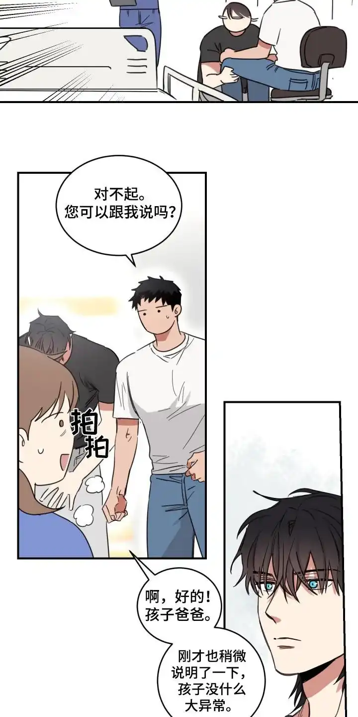 《旭日之家》第50话 第7页