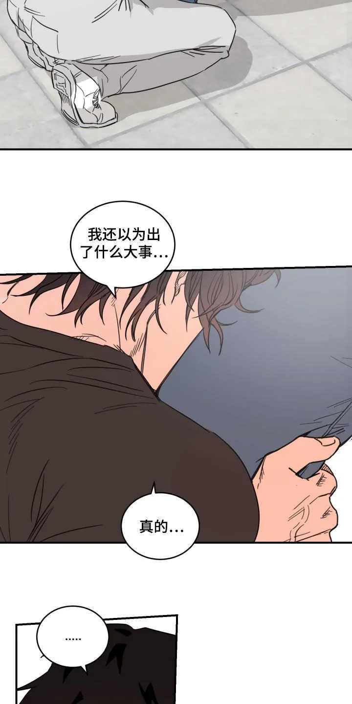 《旭日之家》第50话 第5页