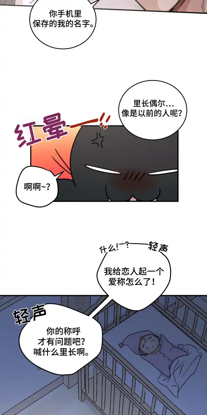 《旭日之家》第50话 第17页