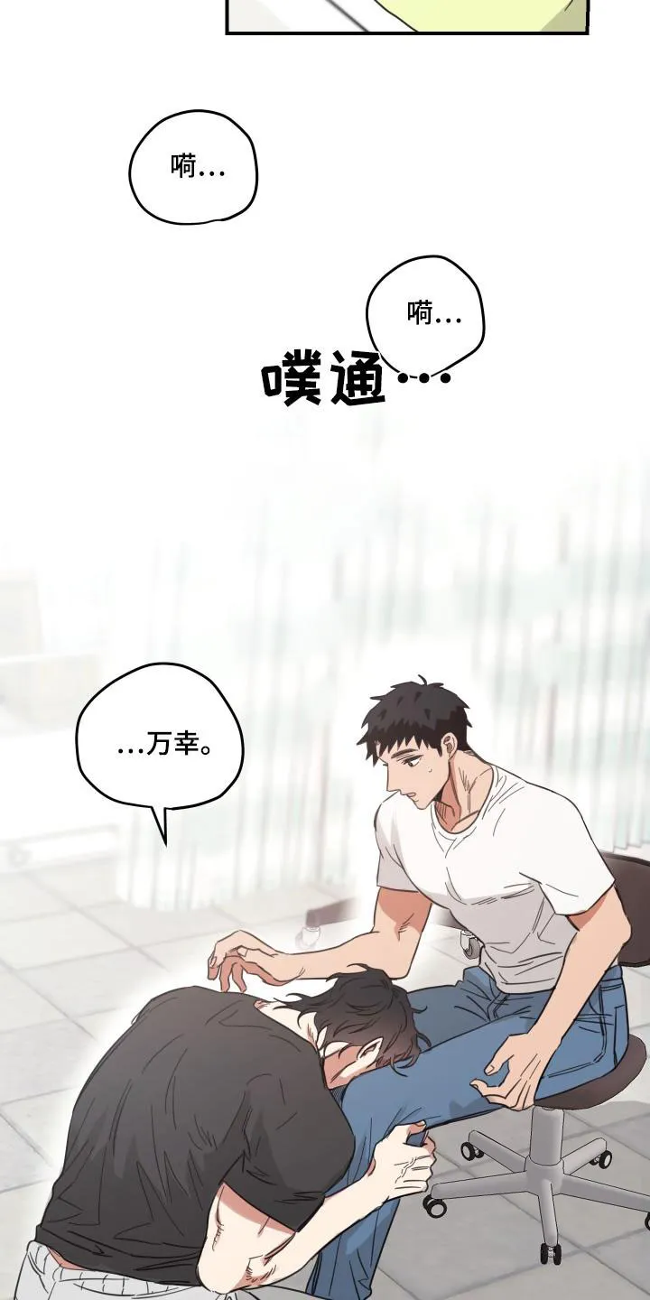 《旭日之家》第50话 第4页