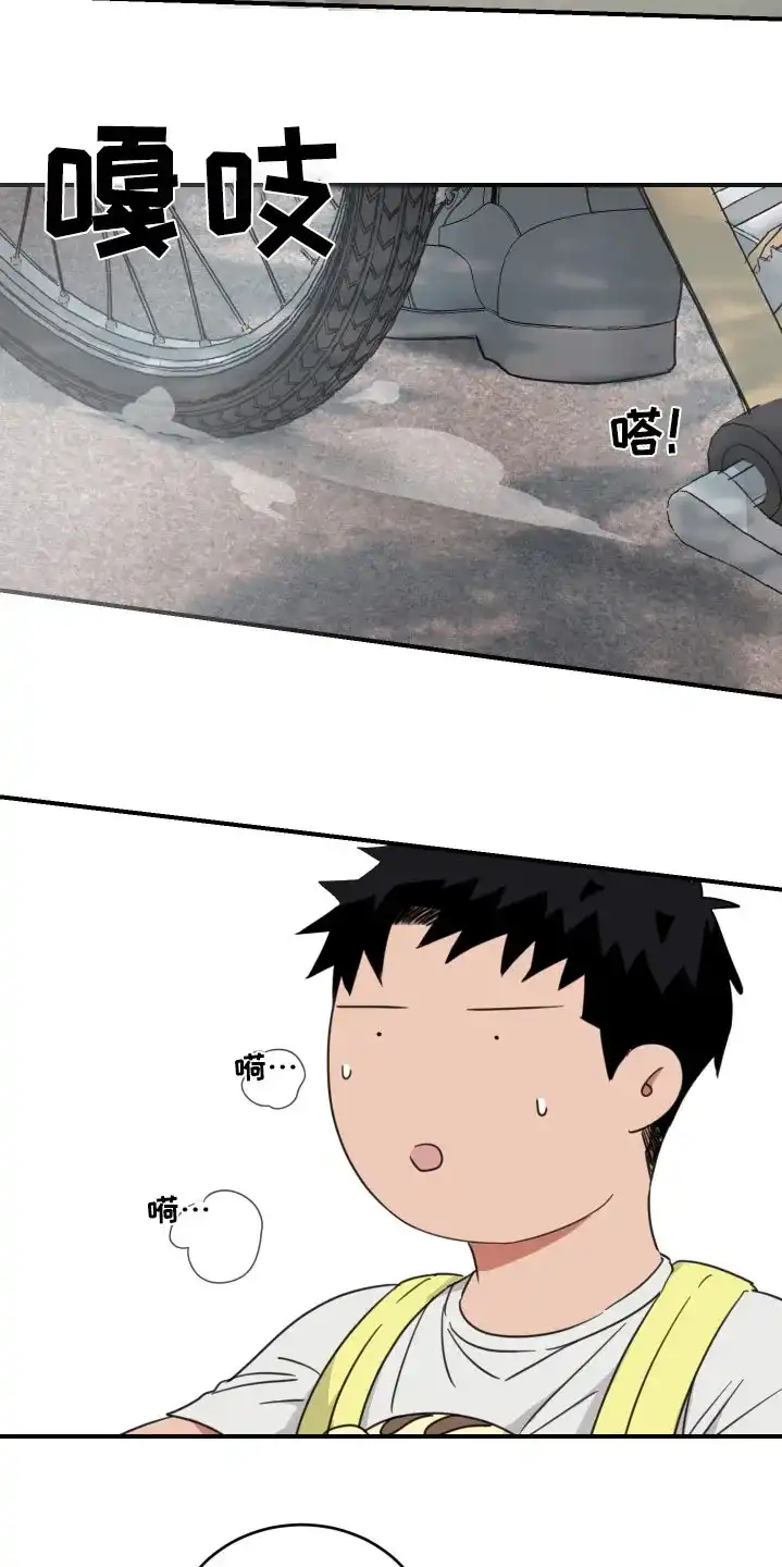 《旭日之家》第51话 第7页