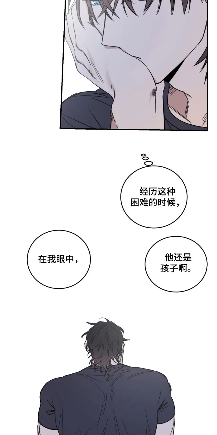 《旭日之家》第51话 第14页