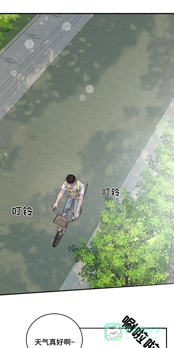 《旭日之家》第51话 第1页