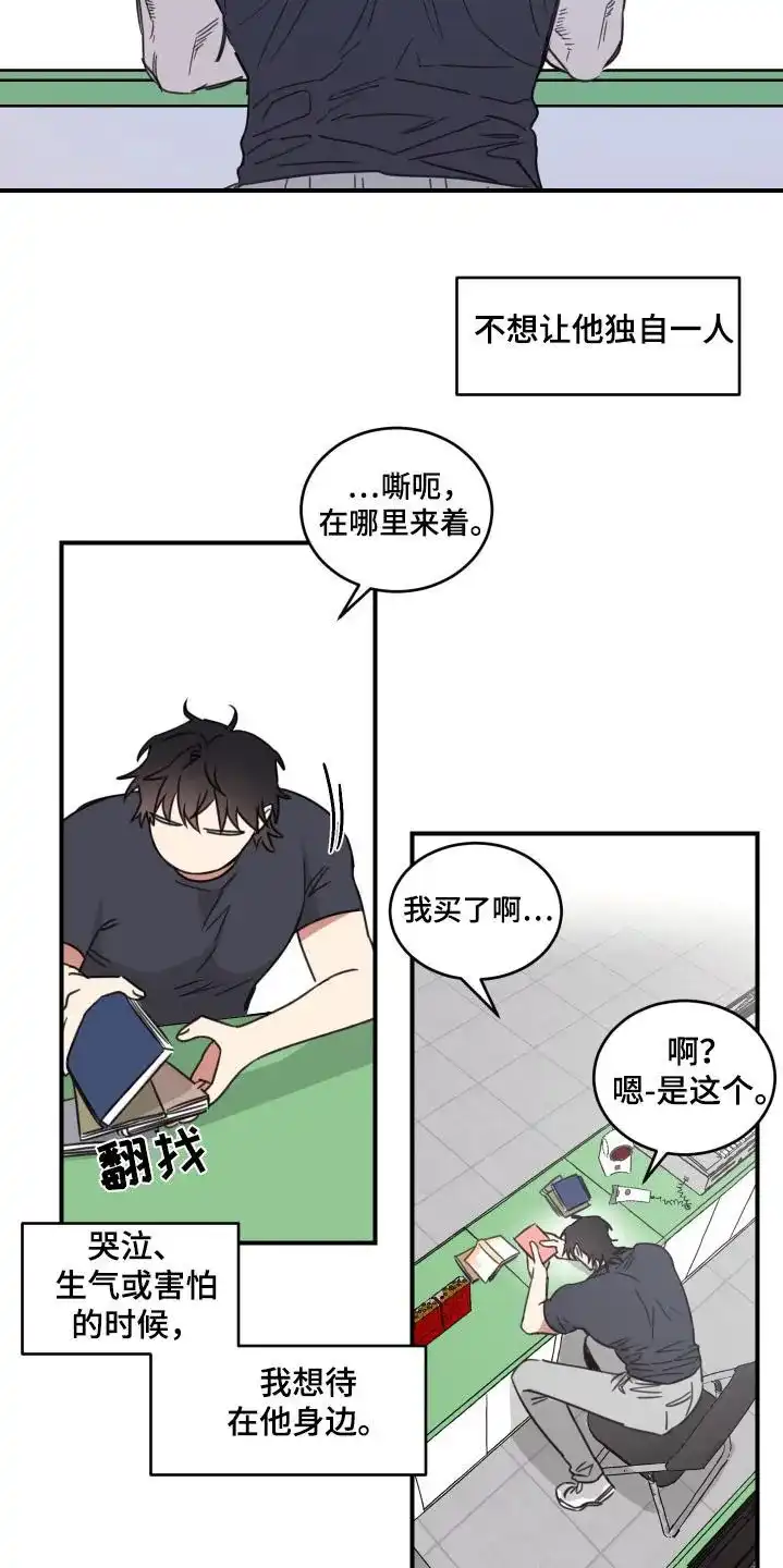 《旭日之家》第51话 第15页