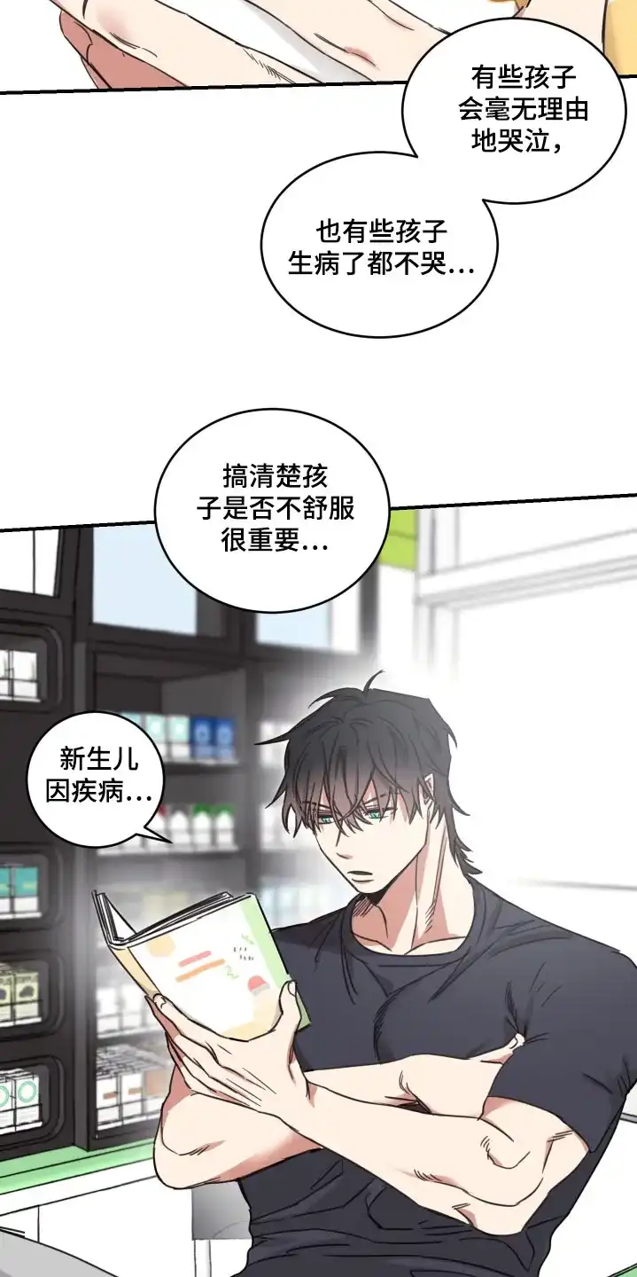 《旭日之家》第51话 第10页