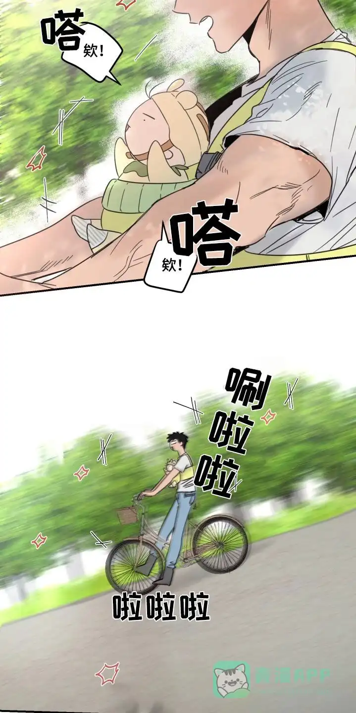 《旭日之家》第51话 第6页