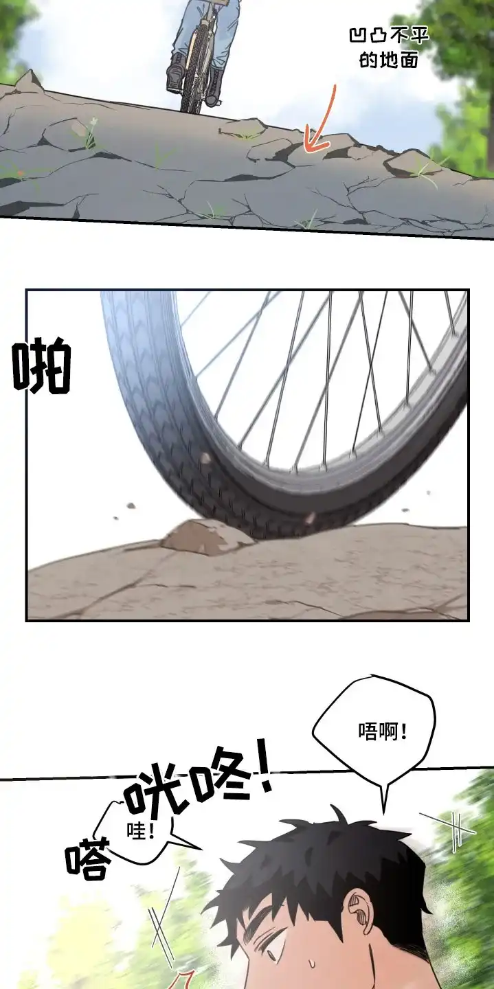 《旭日之家》第51话 第5页