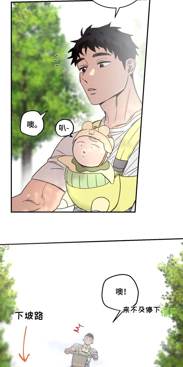 《旭日之家》第51话 第4页