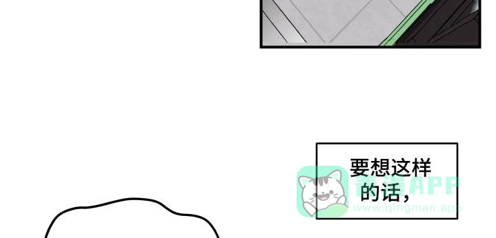 《旭日之家》第51话 第16页