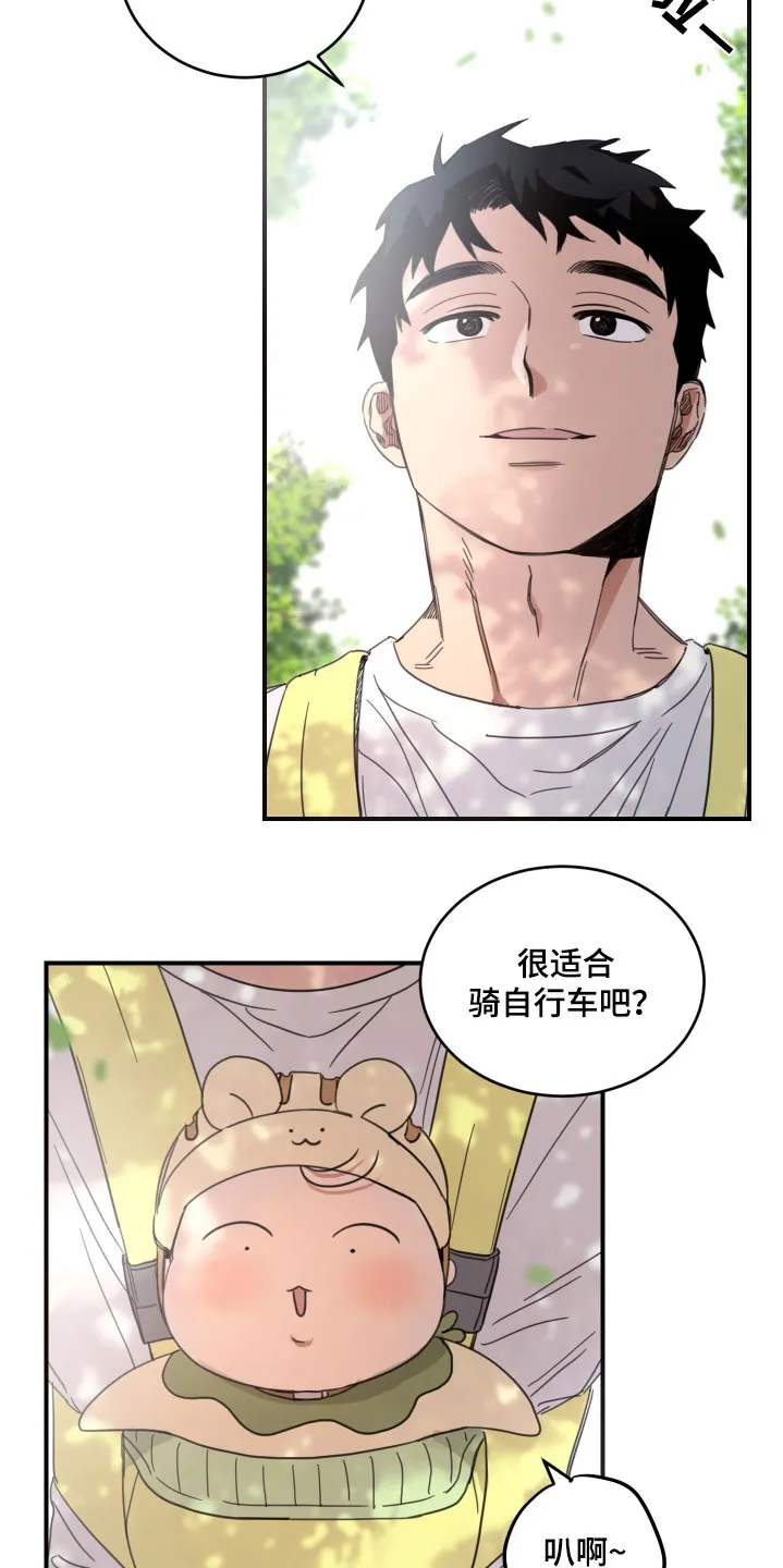 《旭日之家》第51话 第2页