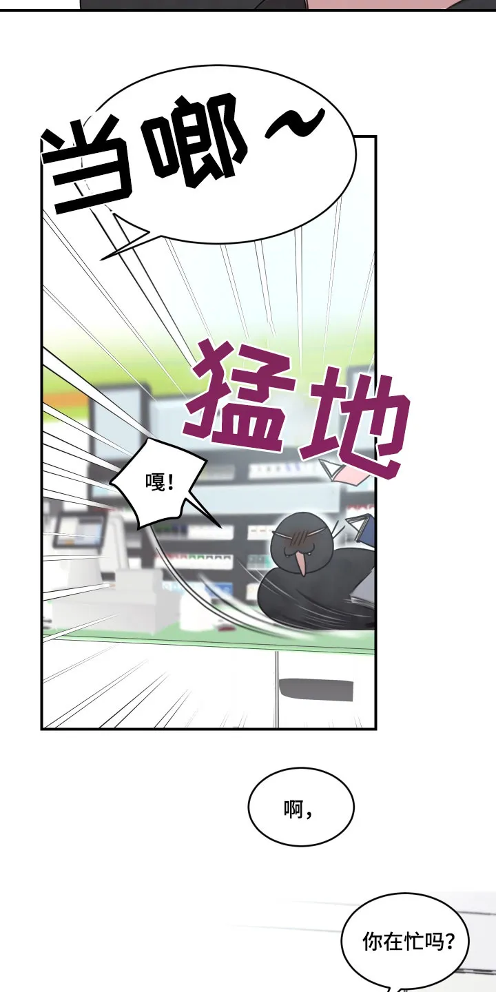 《旭日之家》第51话 第19页