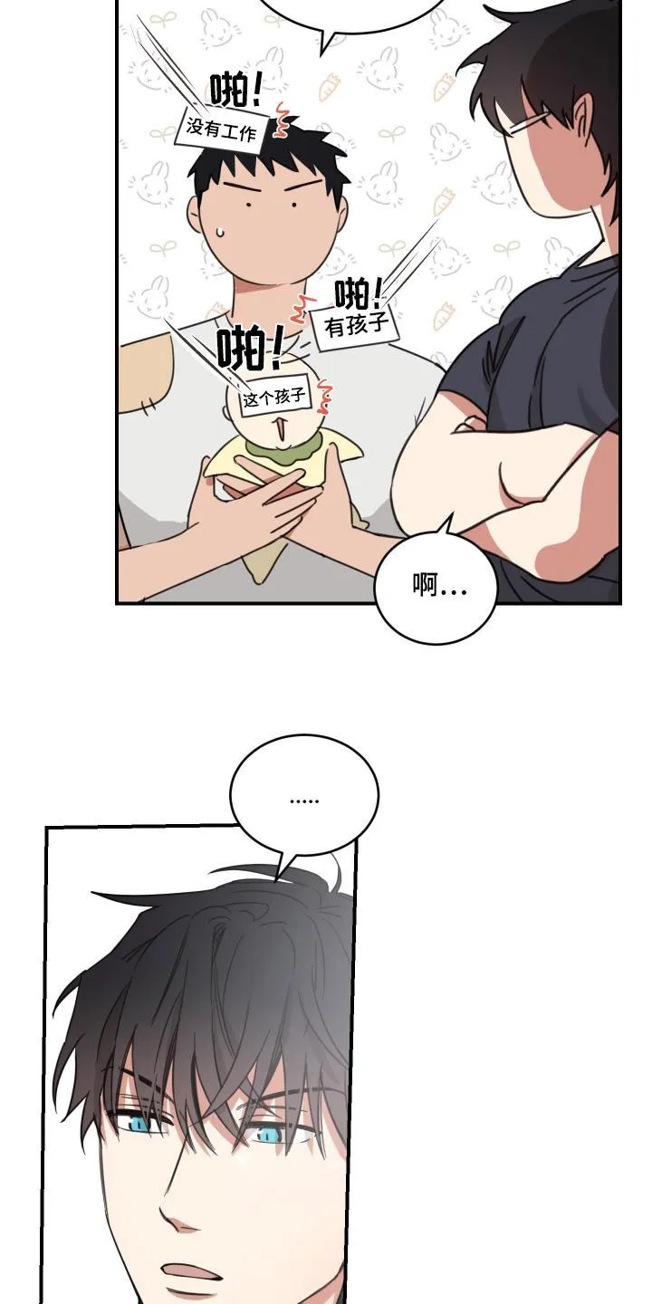 《旭日之家》第52话 第8页