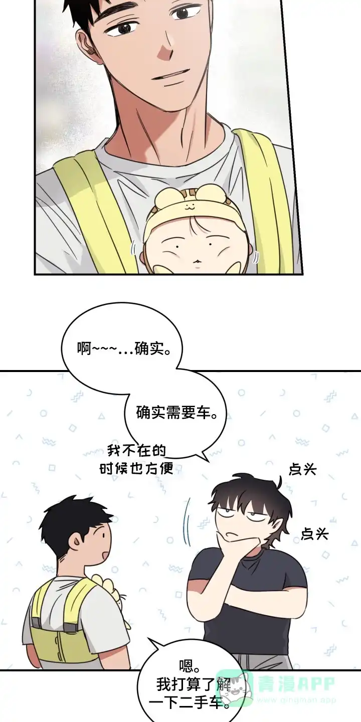 《旭日之家》第52话 第6页