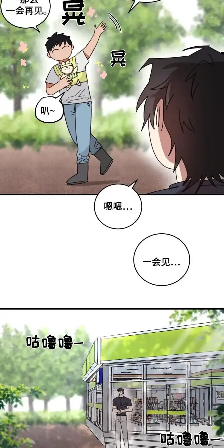 《旭日之家》第52话 第18页