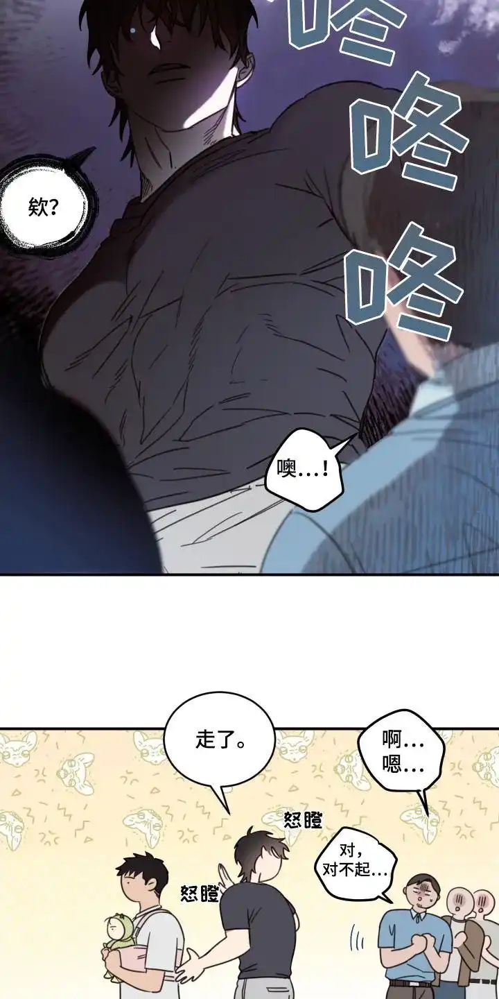 《旭日之家》第53话 第10页
