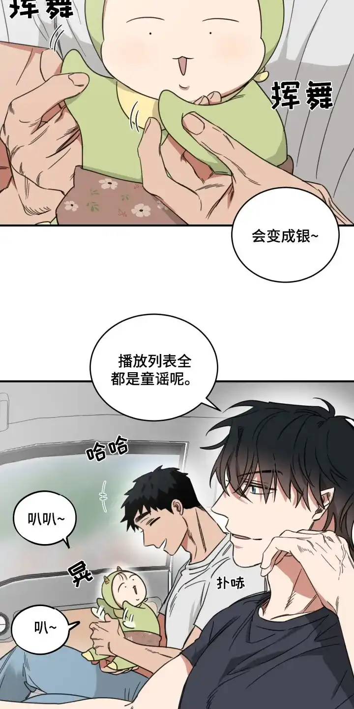 《旭日之家》第53话 第2页