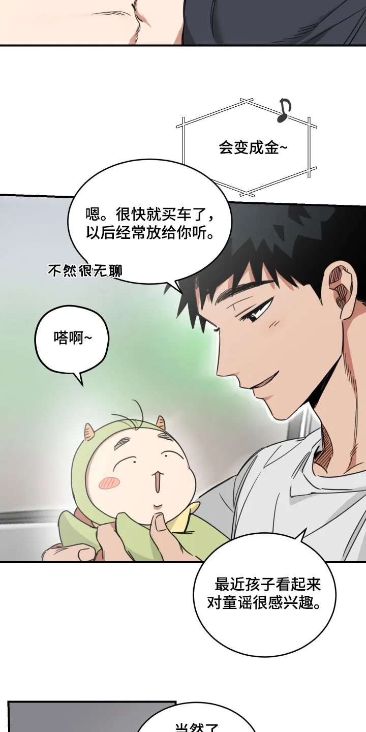 《旭日之家》第53话 第3页