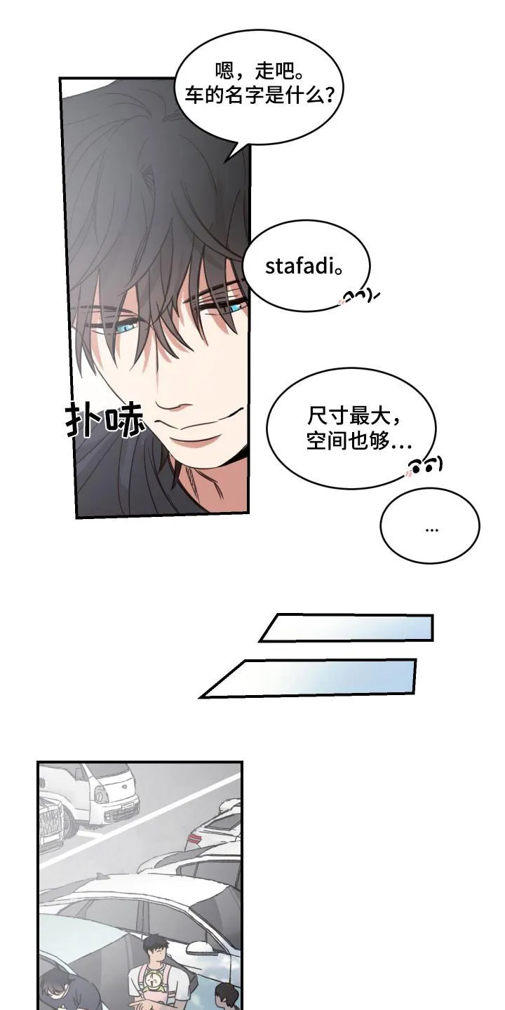 《旭日之家》第53话 第14页
