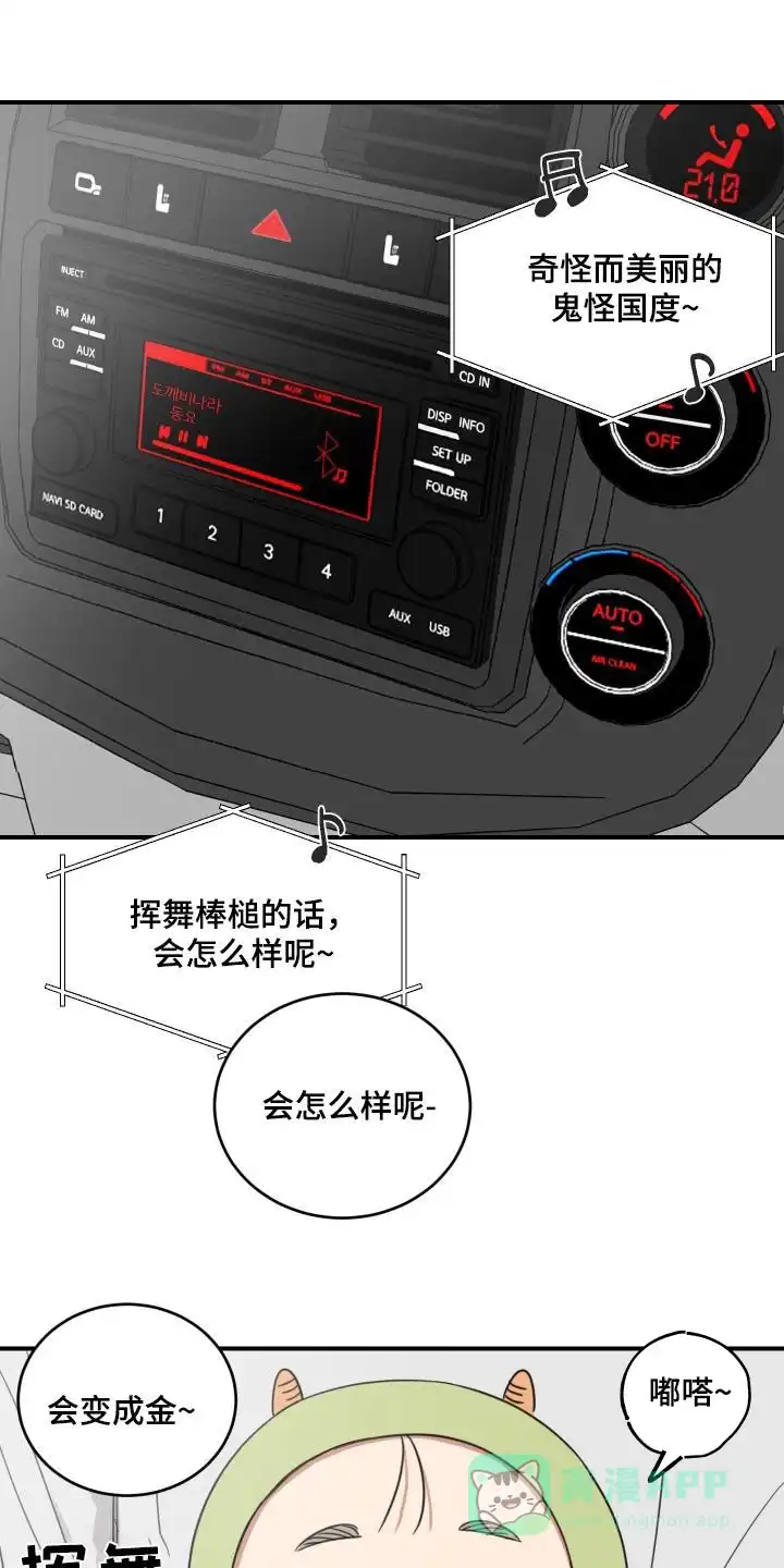 《旭日之家》第53话 第1页