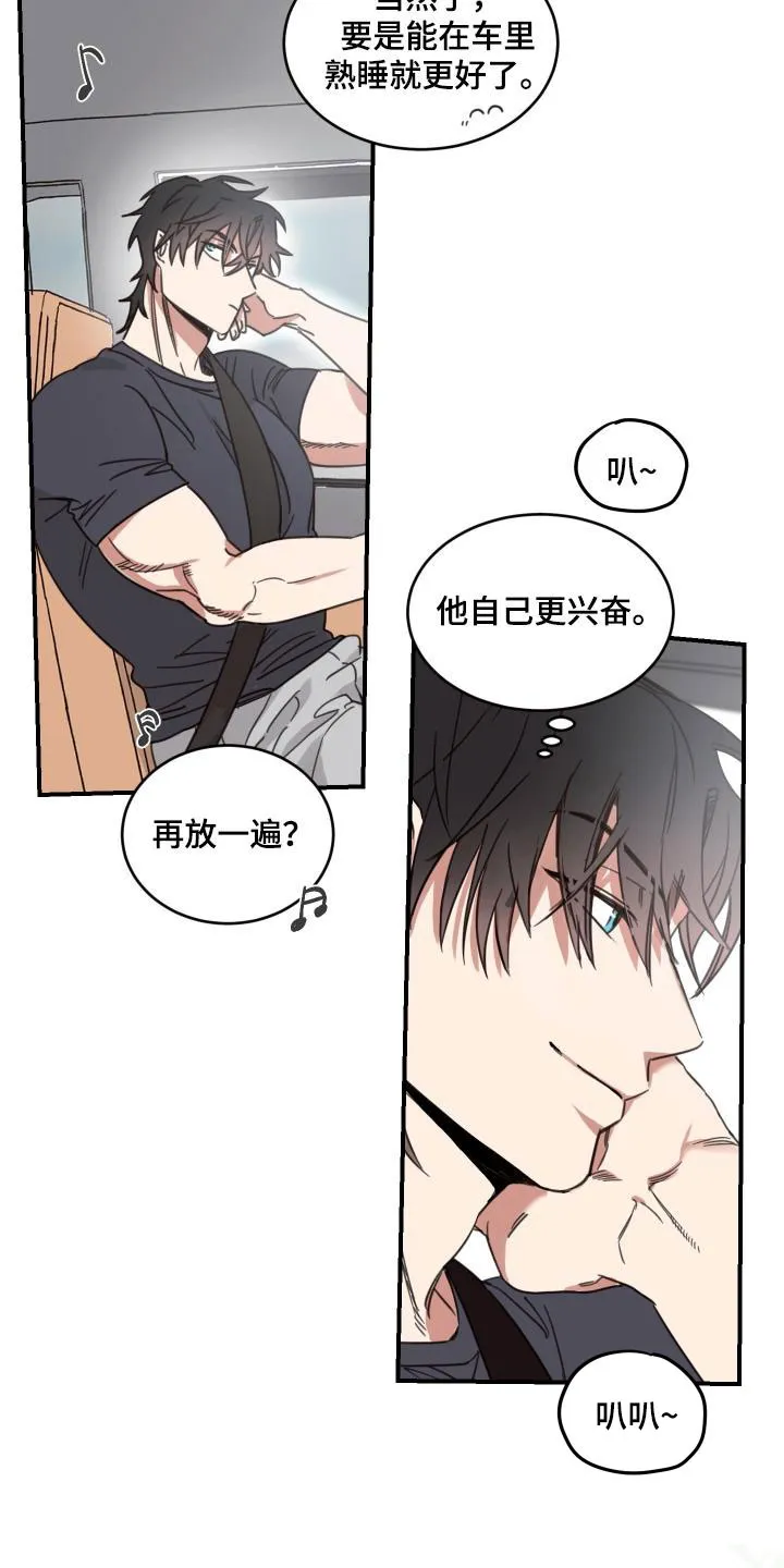 《旭日之家》第53话 第4页