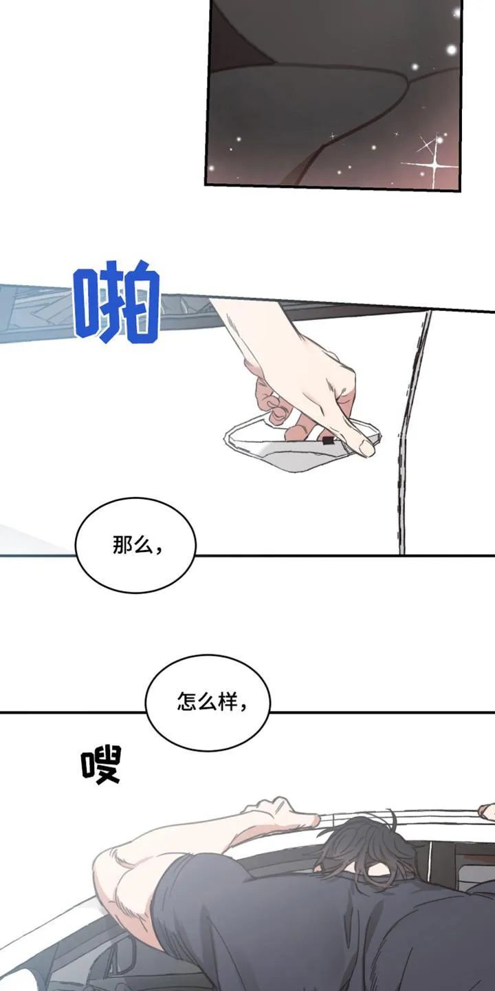 《旭日之家》第54话 第3页