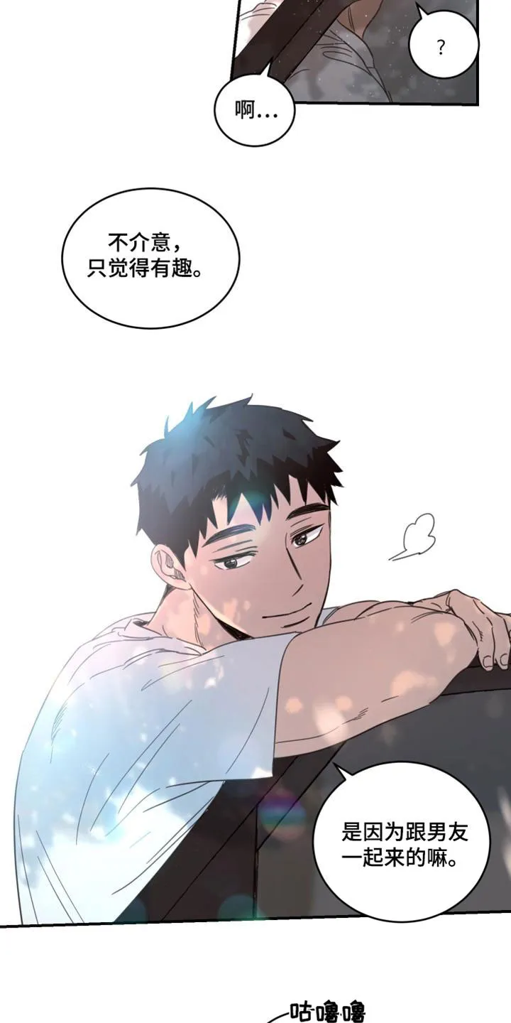 《旭日之家》第54话 第12页