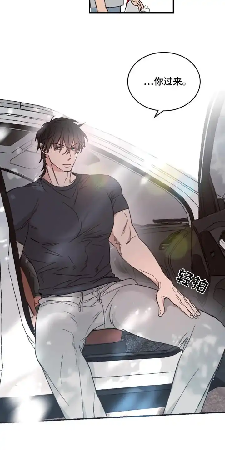 《旭日之家》第54话 第14页