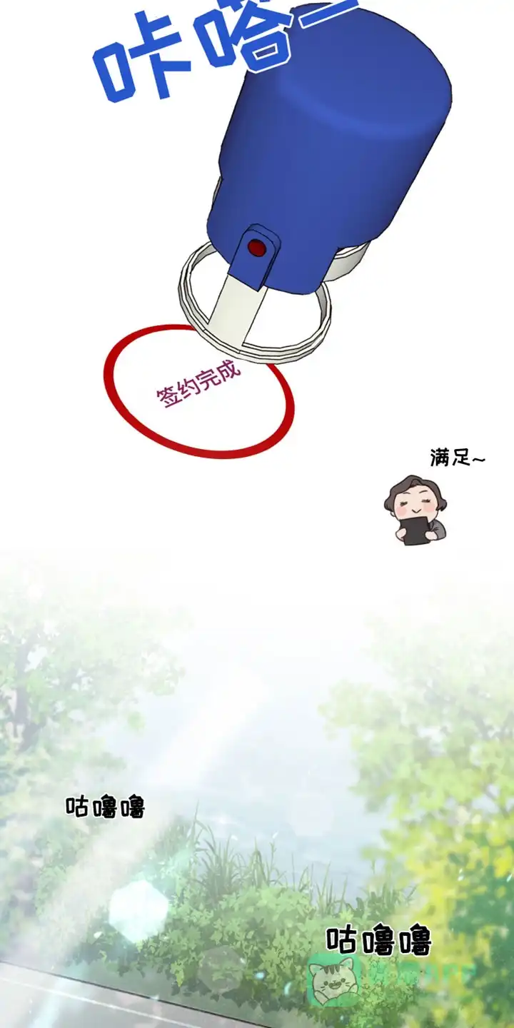 《旭日之家》第54话 第6页