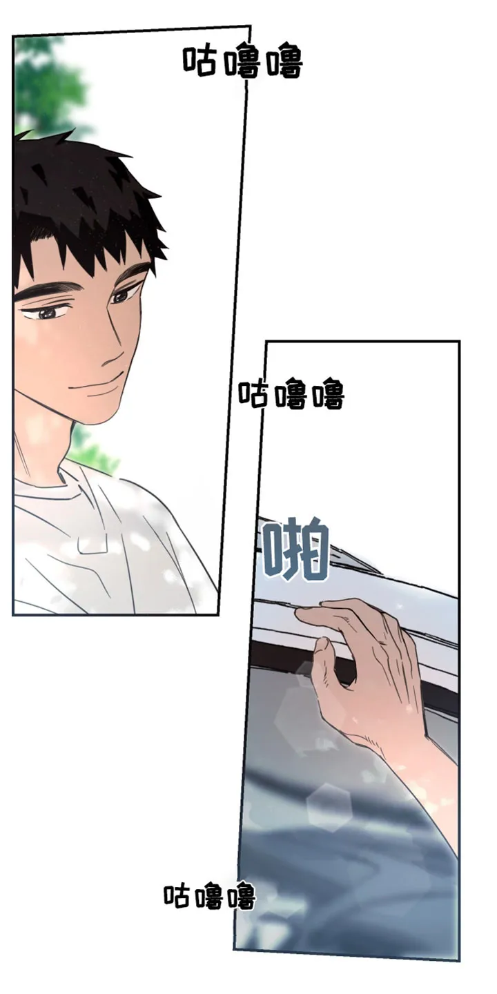 《旭日之家》第54话 第15页