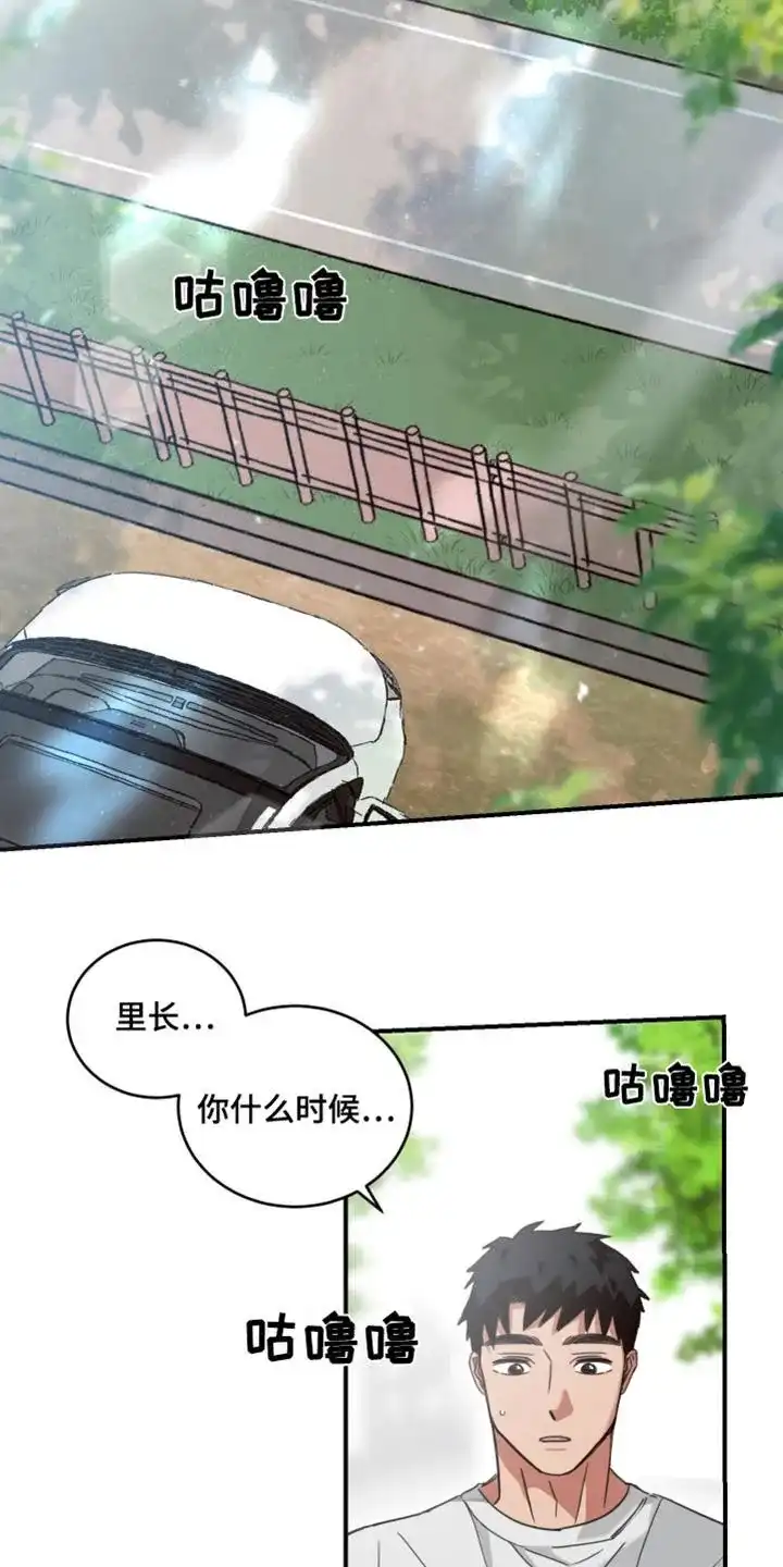 《旭日之家》第54话 第7页