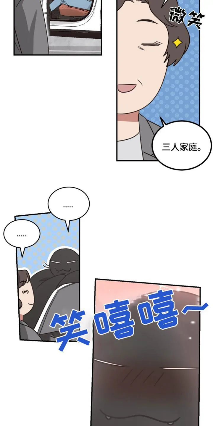 《旭日之家》第54话 第2页