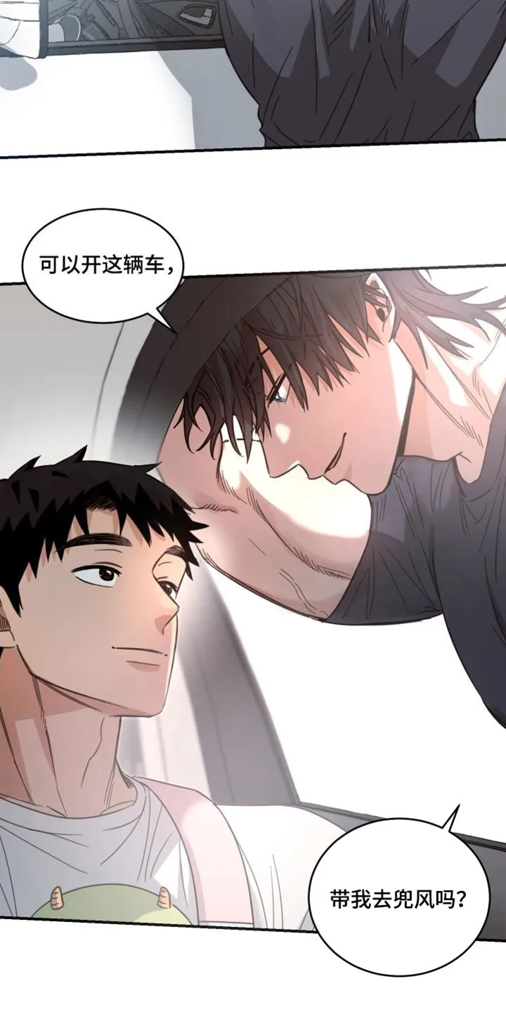 《旭日之家》第54话 第4页