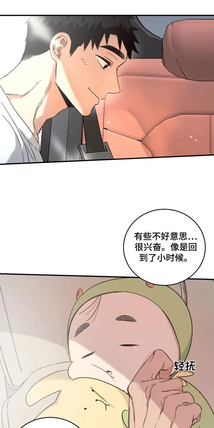 《旭日之家》第54话 第10页