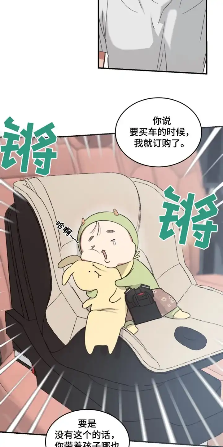 《旭日之家》第54话 第8页