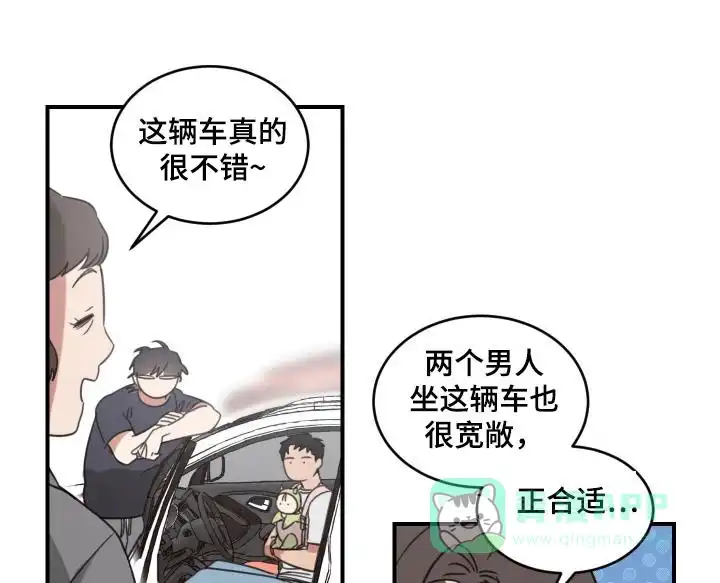 《旭日之家》第54话 第1页