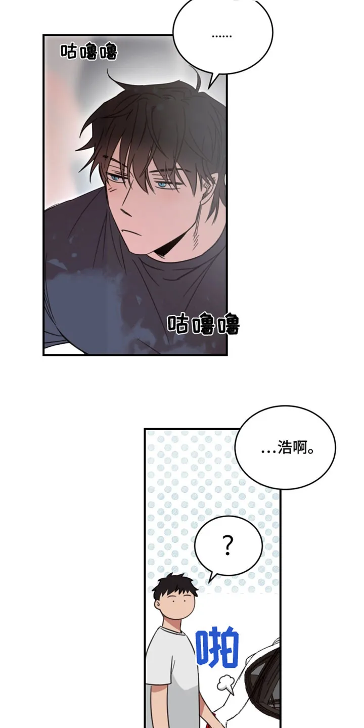 《旭日之家》第54话 第13页
