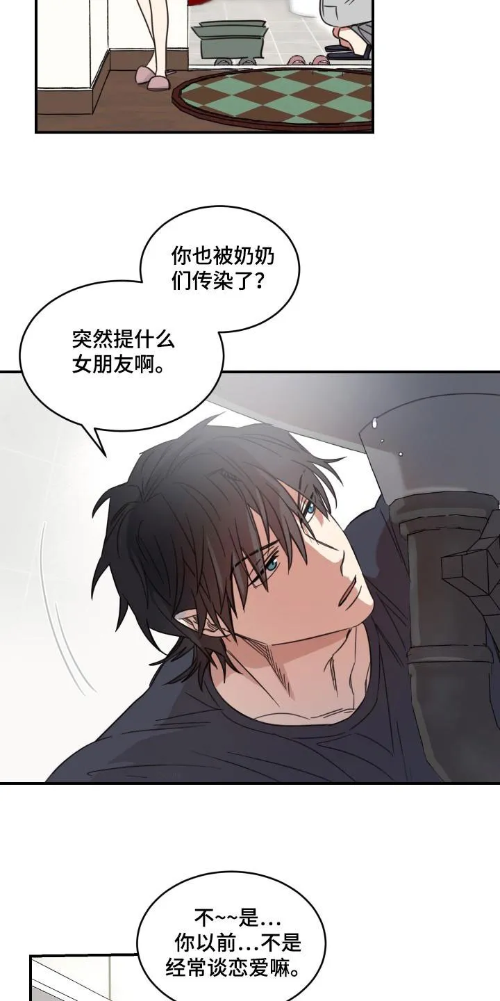 《旭日之家》第55话 第20页