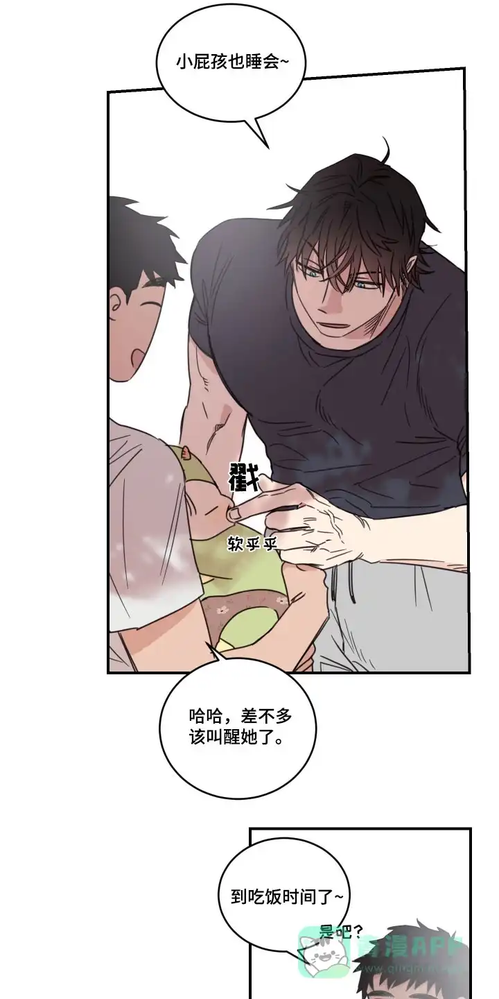 《旭日之家》第55话 第6页